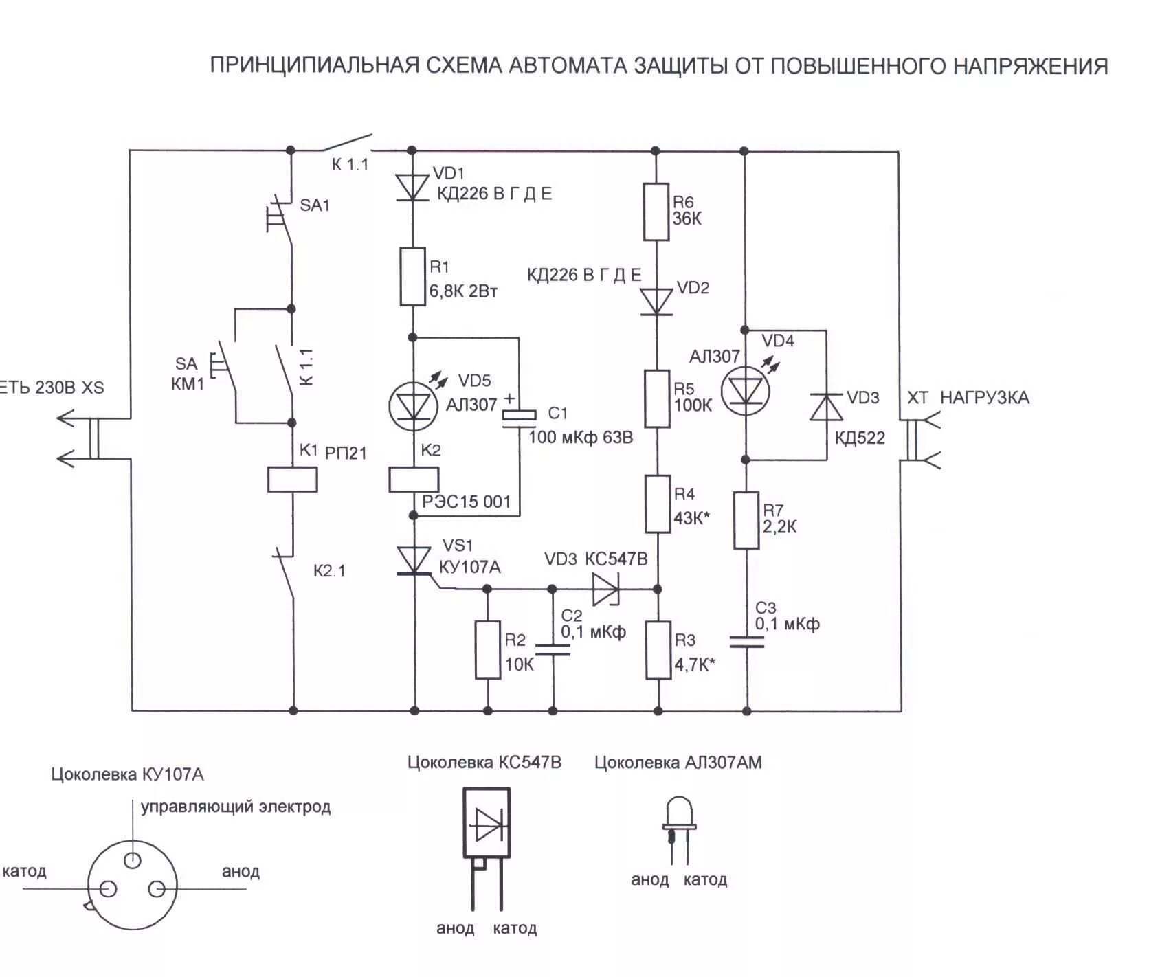 Принципиальная схема защиты от перенапряжения сети 220v Защита от повышенного напряжения - CormanStroy.ru