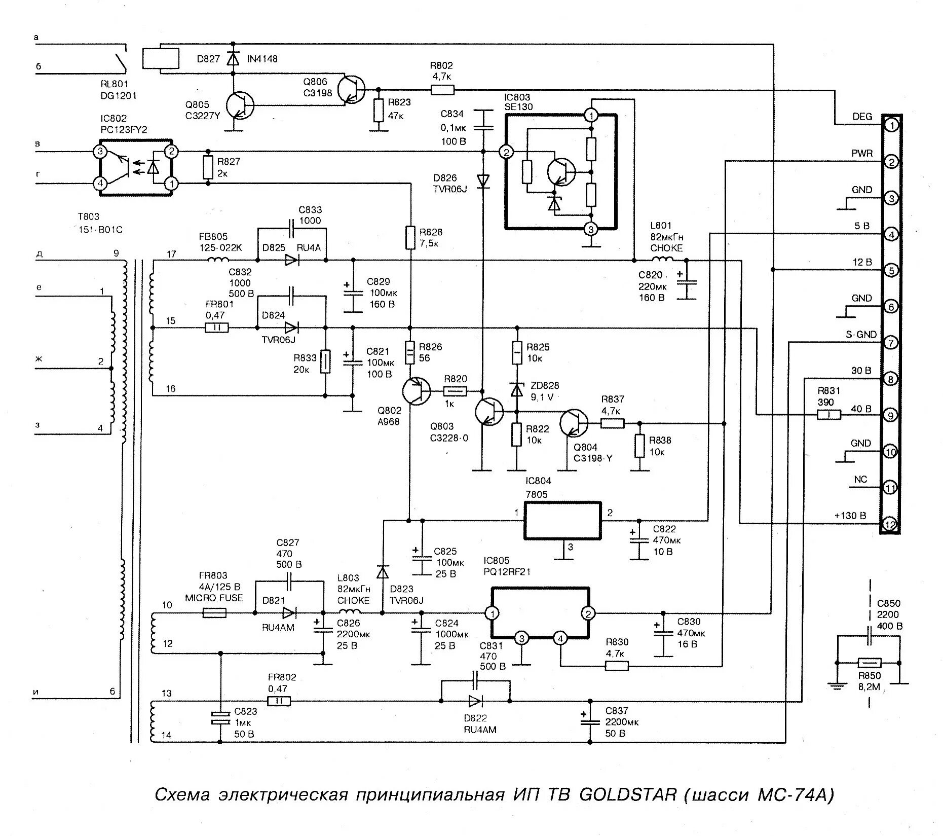 Принципиально электрическая схема бумбукса lg 735h Daewoo dvt 2085d схема - фото - АвтоМастер Инфо