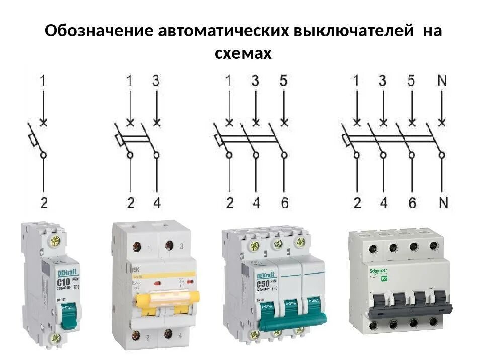 Принципиальные электрические схемы автоматических выключателей Кадка для солений фото - DelaDom.ru