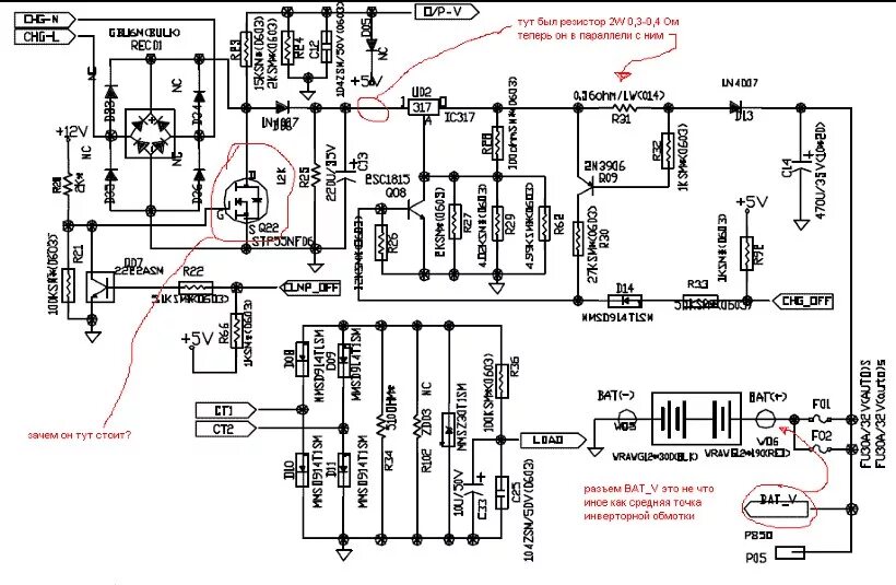 Принципиальные электрические схемы ибп Схема зарядной части - UPS Ippon Back 500+АвтоАКБ - Meart - Участники - Фотогале