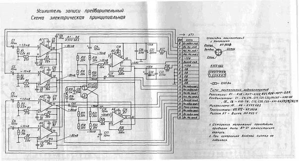 Принципиальные электрические схемы илеть ЭЛЕКТРОНИКА-004 - Фотография 25 из 40 ВКонтакте