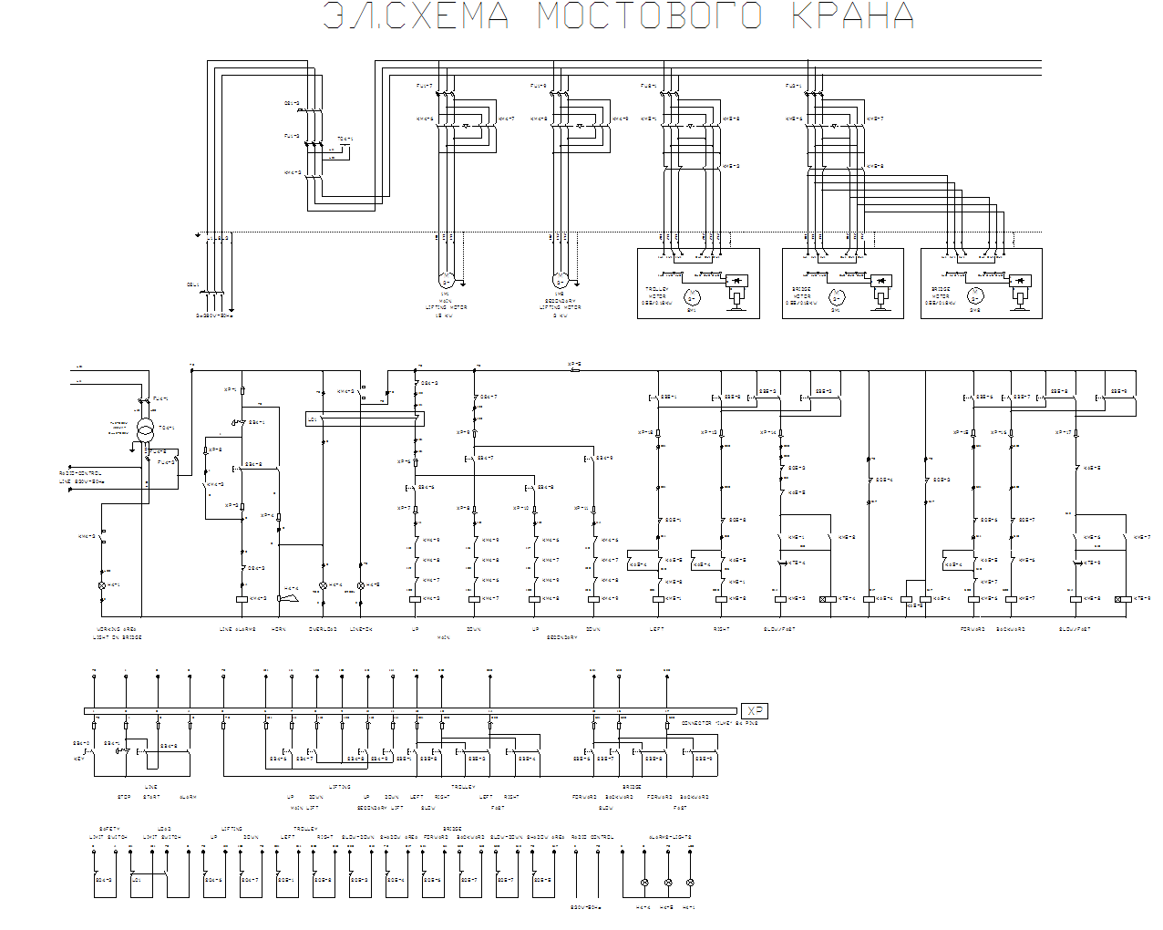 Принципиальные электрические схемы козловых кранов Электрическая схема мостового крана Чертежи
