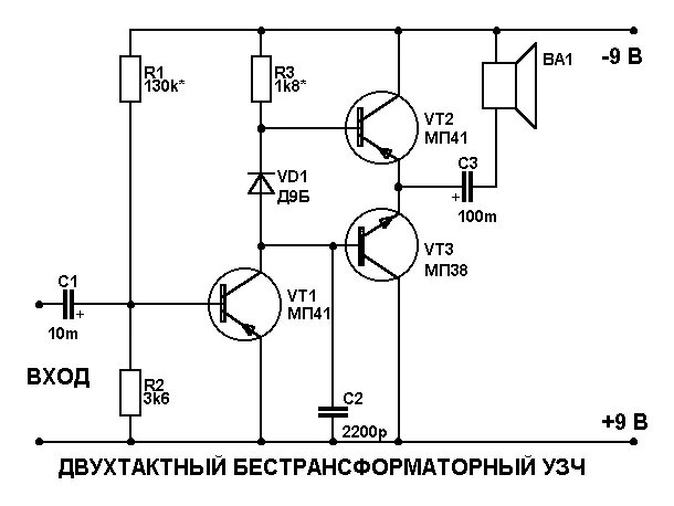 Принципиальные электрические схемы на транзисторах Ответы Mail.ru: Какой транзистор нужен для простого усилителя звука (из китайско