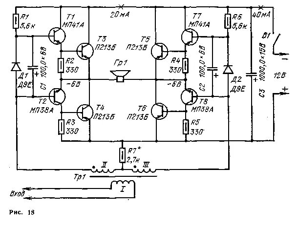Принципиальные электрические схемы на транзисторах Мостовой усилитель мощности нч