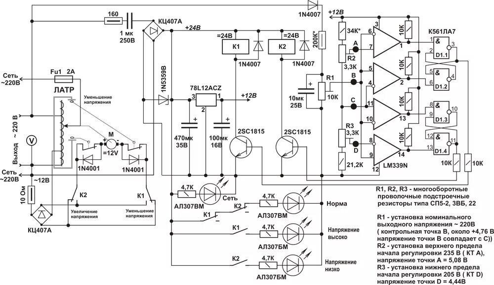Принципиальные электрические схемы стабилизаторов напряжения Схема стабилизатора HeatProf.ru