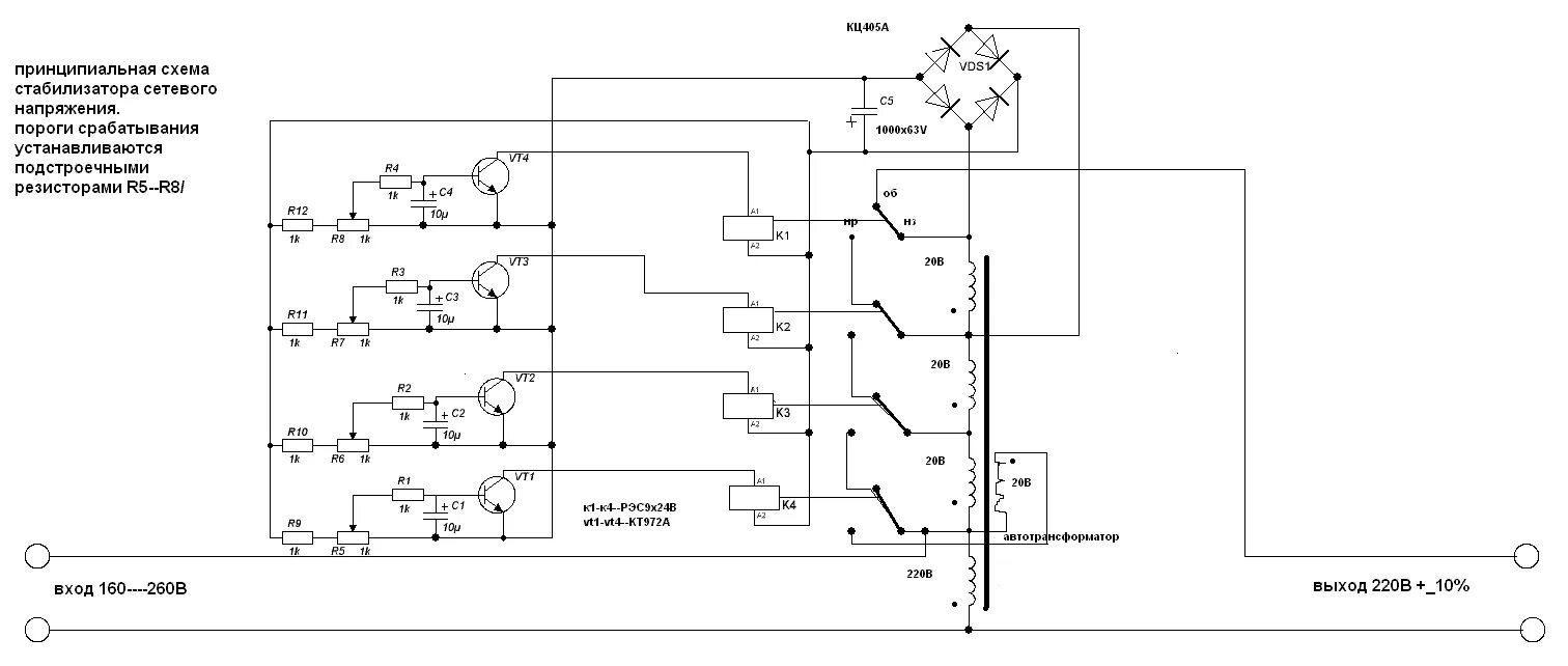 Принципиальные электрические схемы стабилизаторов напряжения Автоматический Регулятор Сетевого Напряжения - Аналоговые блоки питания и стабил
