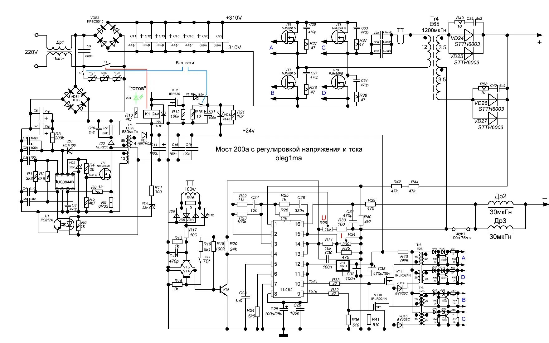 Принципиальные электрические схемы сварочных аппаратов Контент oleg1ma - Страница 46 - Форум по радиоэлектронике