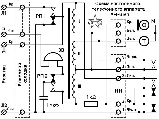 Принципиальные электрические схемы телефонов Телефонный аппарат ТАН-6 мп - принципиальная схема