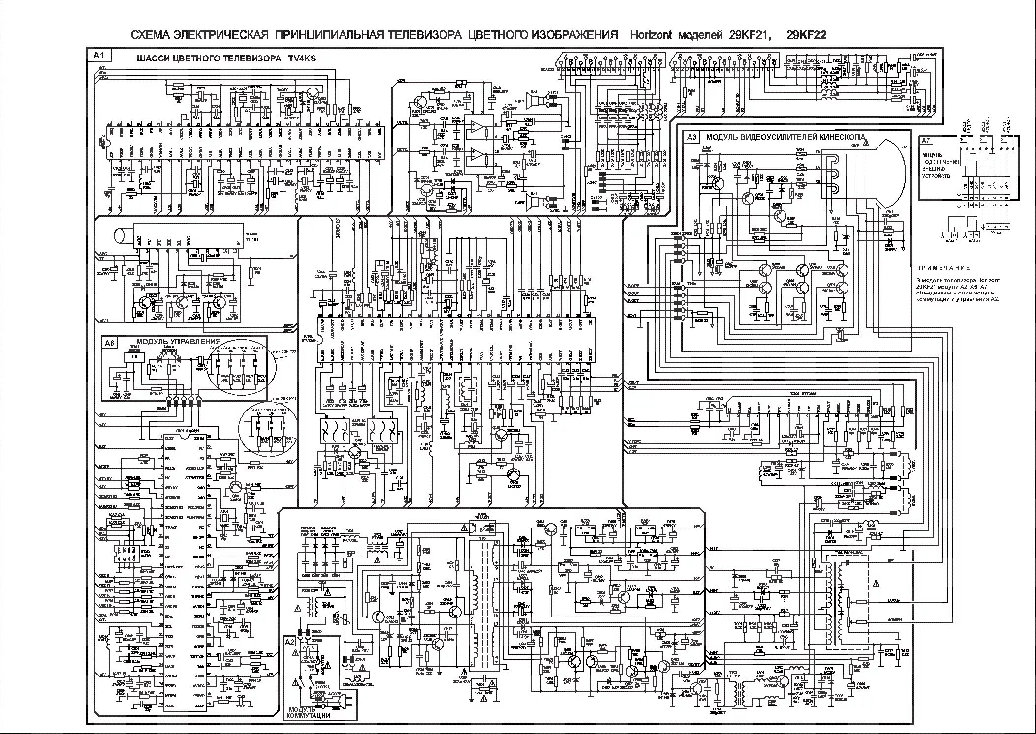 Принципиальные электрические схемы телевизоров HORIZONT 29KF21,29KF22 Service Manual download, schematics, eeprom, repair info 