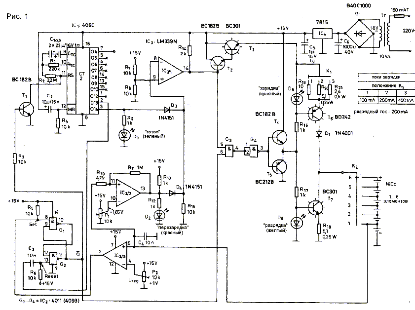 Принципиальные электрические схемы зарядных устройств орион Схема зарядного вымпел 30
