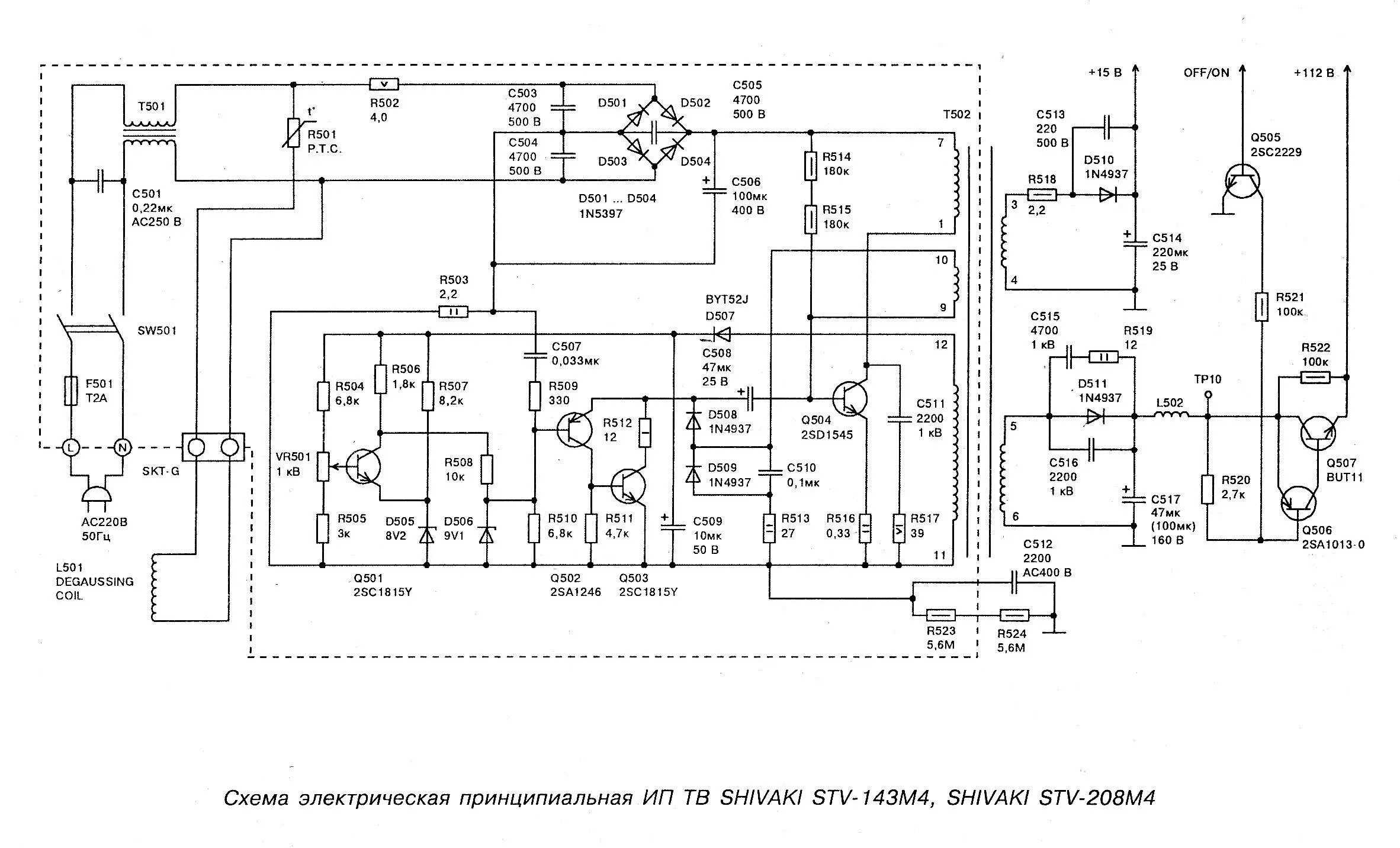 Принципиальные схемы электрические блоков питания телевизоров Ремонт импульсного блока питания телевизора видео уроки: рассмотрим досконально