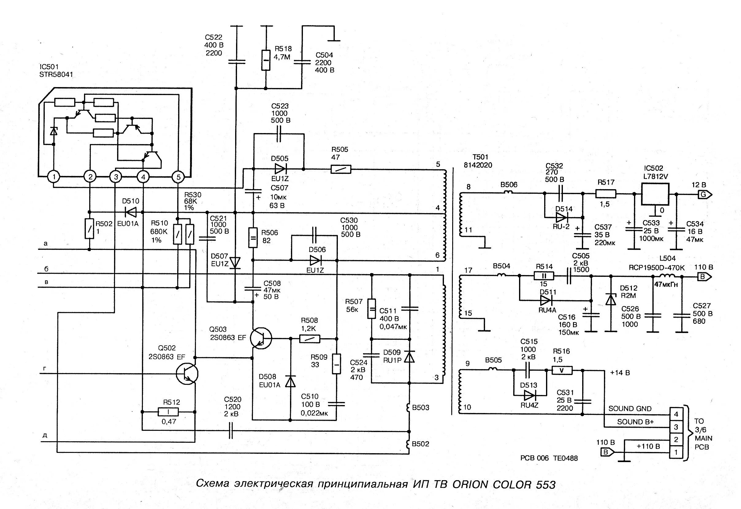 Принципиальные схемы электрические блоков питания телевизоров Схемы блоков питания телевизоров