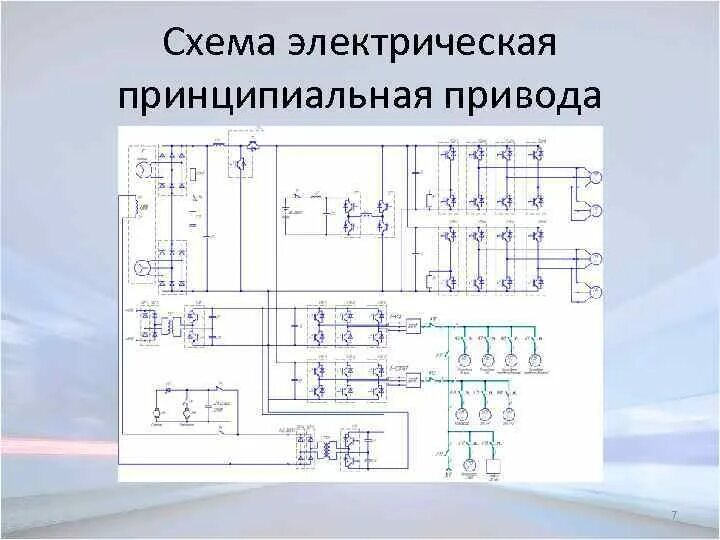 Принципиальные схемы электрических приводов Картинки ЭЛЕКТРИЧЕСКИЕ СХЕМЫ ЭЛЕКТРОПРИВОДА