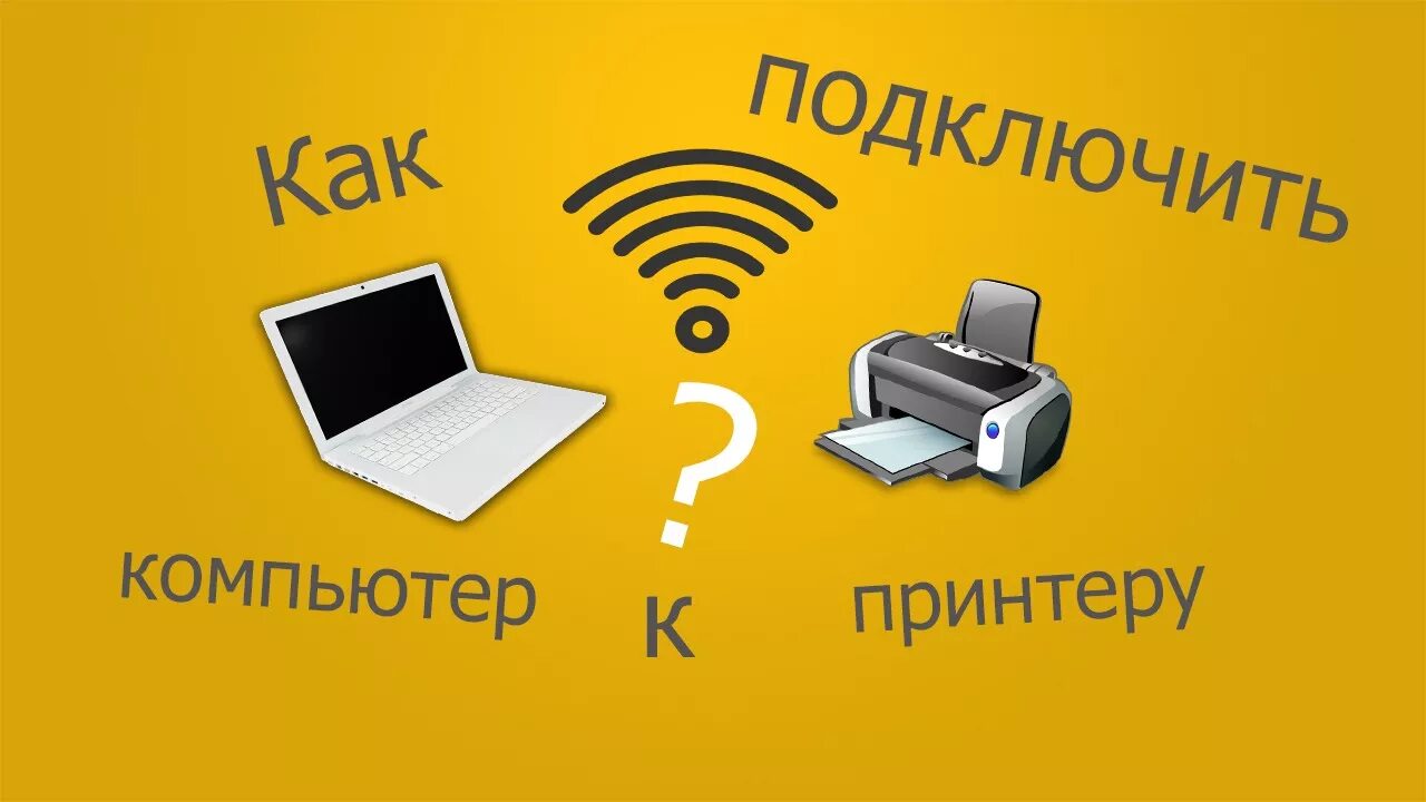 Как подключить проводной интернет к ноутбуку, различные варианты