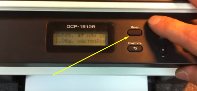 Принтер brother dcp 1512r как подключить Brother DCP-1512R: сброс счетчика тонера и фотобарабана по инструкции