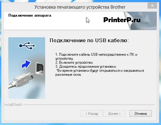 Принтер brother как подключить к wi fi Драйвер для Brother DCP-L2500DR + инструкция по установке