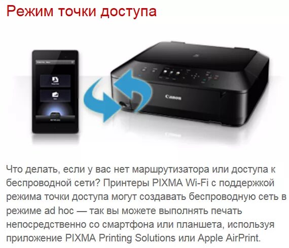 Принтер canon g3430 как подключить по wifi Ответы Mail.ru: Помогите. У меня принтер Canon MG 3540 + ноутбук (интернет через