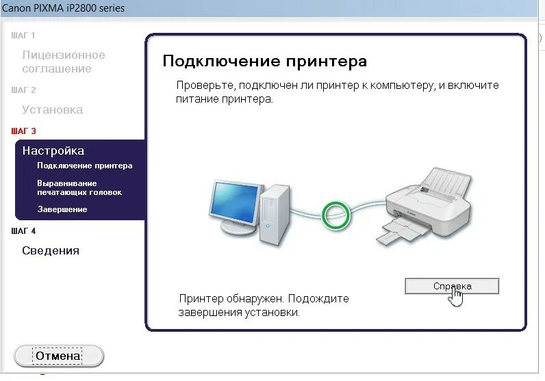 Принтер canon ip1900 как подключить к компьютеру Ответы Mail.ru: Принтер Canon pixma ip 2840 никак не хочет работать.