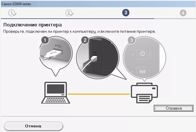 Принтер canon ip1900 как подключить к компьютеру Обзор цветного струйного МФУ Canon Pixma G3400 со встроенной СНПЧ и большим запа