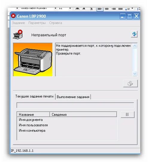 Принтер canon lbp 3000 как подключить D-Link * Просмотр темы - Помогите с выбором ADSL wi-fi маршрутизатора D-Link