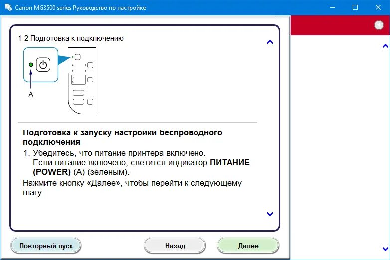 Принтер canon подключение через wifi Как подключить принтер Canon к Wi-Fi?