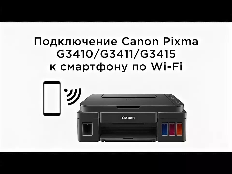 Принтер canon подключение через wifi Комплектация - Принтер струйный Canon PIXMA TS704 Разное - Коммуникатор Клуб DNS