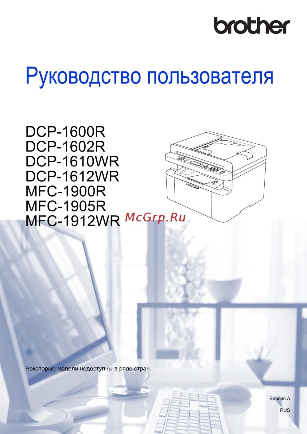 Принтер dcp 1623wr как подключить Brother DCP1623WR 121/137 Технические характеристики