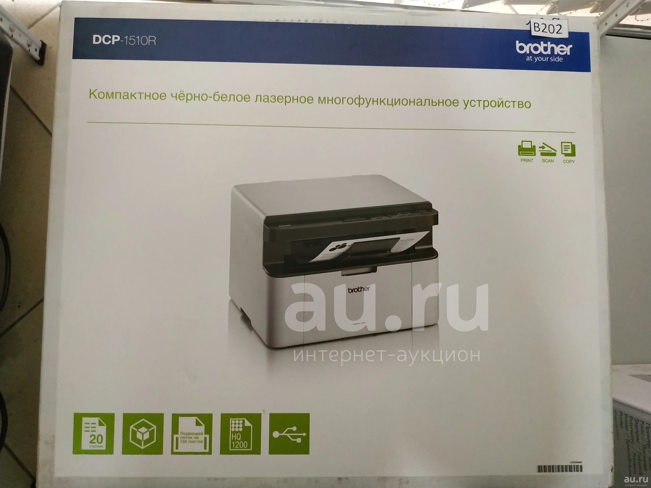 Принтер dcp 1623wr как подключить МФУ Brother DCP-1510R - купить в Красноярске. Состояние: Новое. МФУ и копироваль