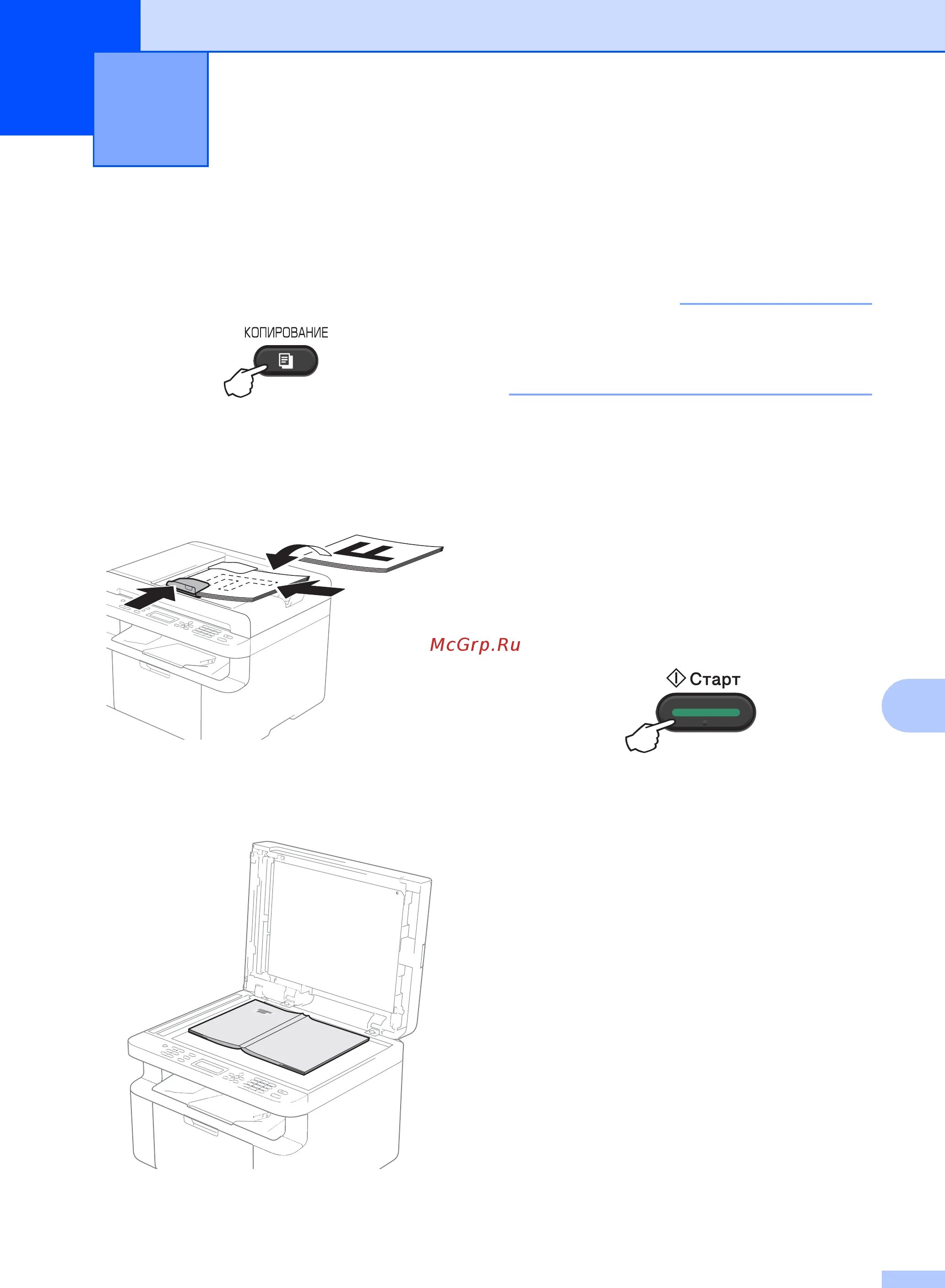 Принтер dcp 1623wr как подключить Brother dcp-1612wr 90/137 Копирование