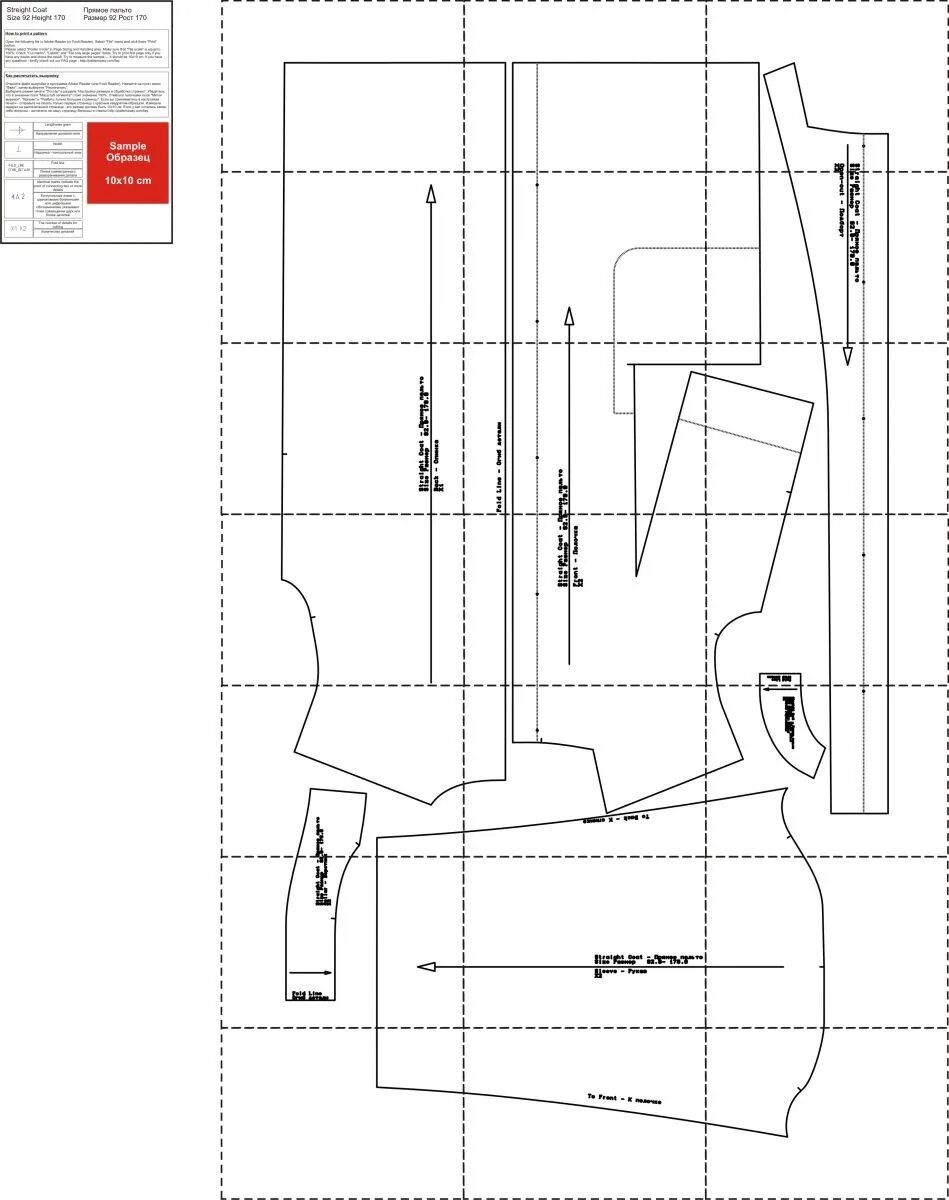 Принтер для выкроек одежды Выкройка прямого пальто Шить просто - Выкройки-Легко.рф