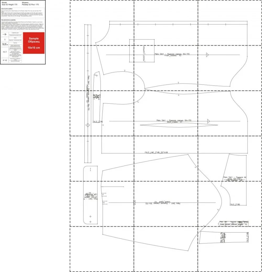 Принтер для выкроек одежды Выкройка мужской рубашки Шить просто - Выкройки-Легко.рф