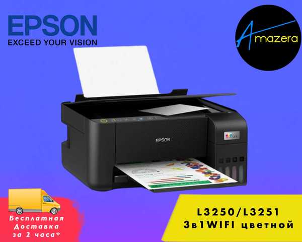 Принтер эпсон 3251 как подключить epson l printer - Периферийные устройства в Ташкент - OLX.uz