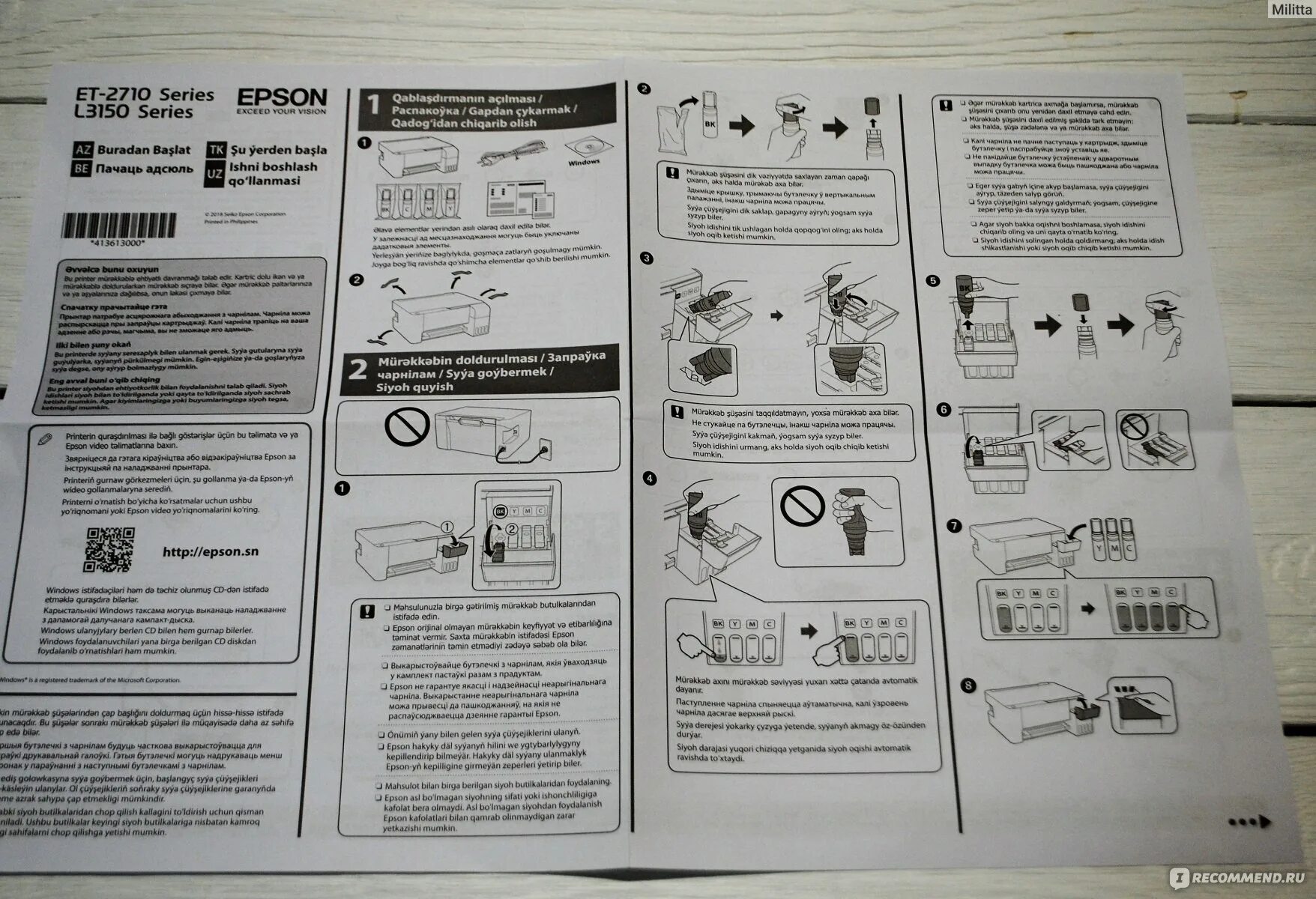 Принтер эпсон 3251 как подключить Принтер+сканер Epson L 3150 wi-fi - "Крутейшее МФУ, ценник которого почти во все