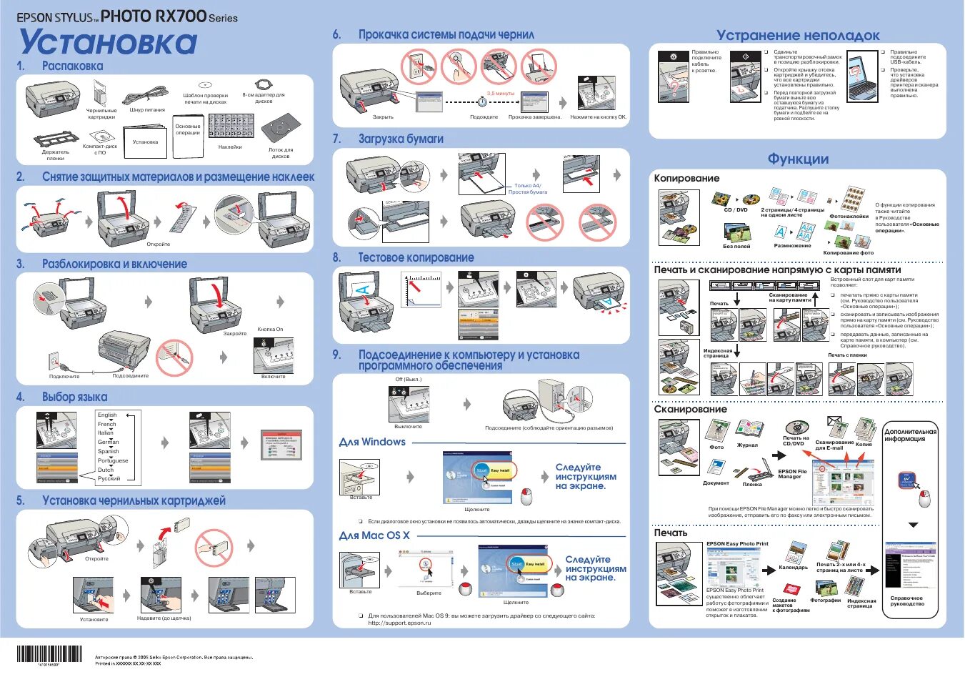 Принтер эпсон 3251 как подключить Инструкция по эксплуатации Epson Stylus Photo RX700 1 cтраница