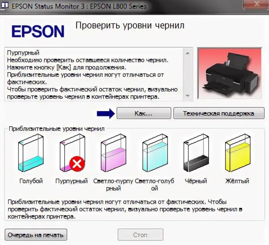 Принтер эпсон л 3251 как подключить Работа принтера эпсон