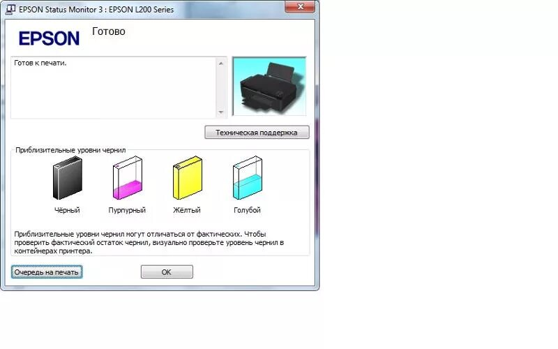 Принтер эпсон л 3251 как подключить Ответы Mail.ru: Проблема с принтером EPSON L200