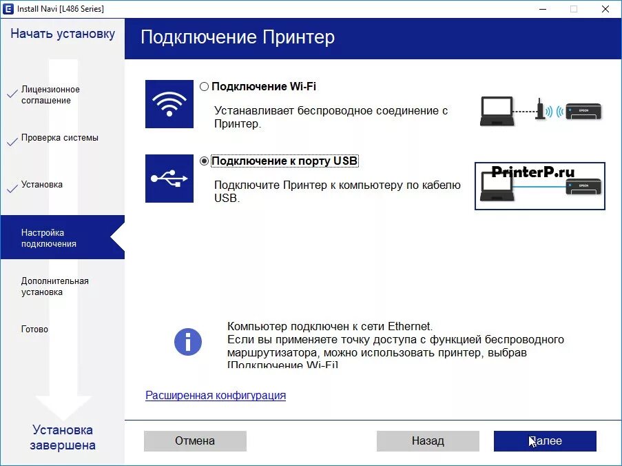 Принтер эпсон л 3251 как подключить Драйвер для Epson EcoTank L486 + инструкция как установить на компьютер