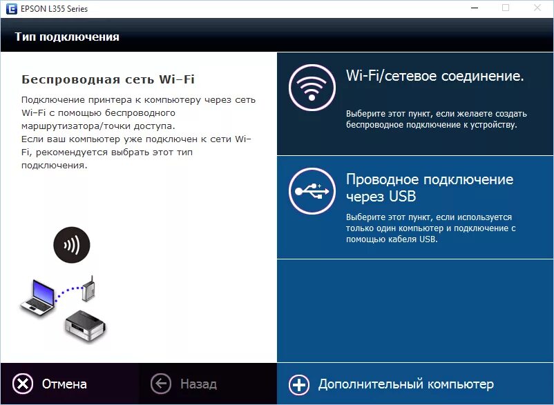 Принтер epson l3210 как подключить к телефону Epson L355 - как подключить по Wi-Fi