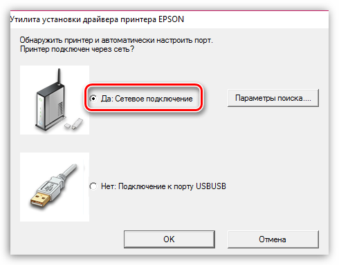 Принтер epson l366 как подключить к wifi Как подключиться по вай фай к принтеру