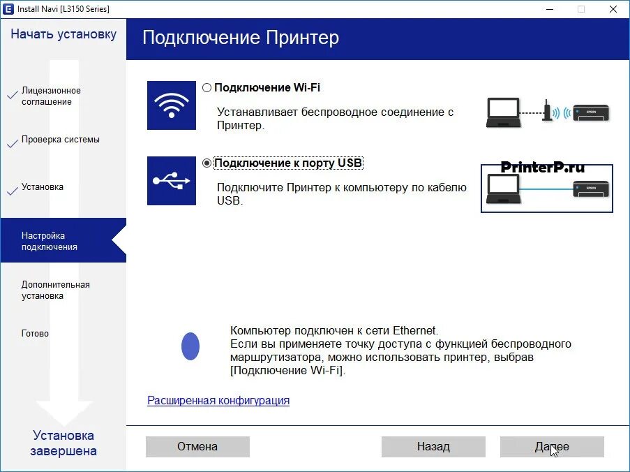 Принтер epson l366 как подключить к wifi Драйвер для Epson EcoTank L3151 + инструкция как установить на компьютер