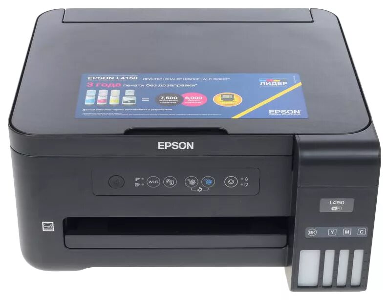 Принтер epson l4150 как подключить Струйное МФУ Epson L4150 - характеристики на Мегамаркет