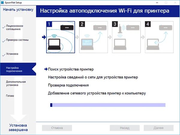 Принтер эпсон подключение к компьютеру Как подключить принтер через wifi к компьютеру Bezhko-Eclecto.ru