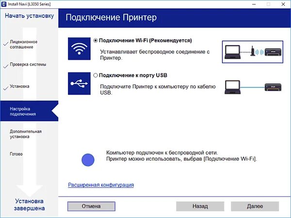 Принтер эпсон подключение к компьютеру Как подключить принтер Epson к Wi-Fi?