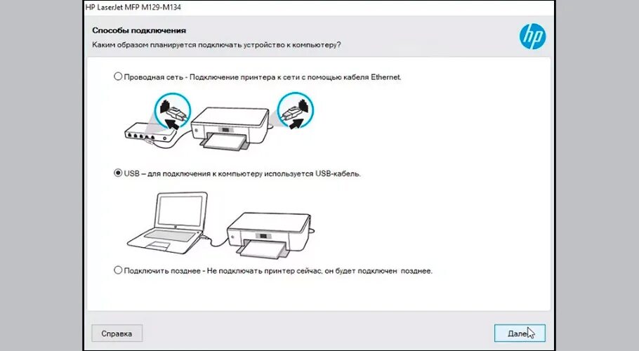 Принтер hp 107w как подключить к wifi Как подключить принтер HP LaserJet к компьютеру: пошаговая инструкция