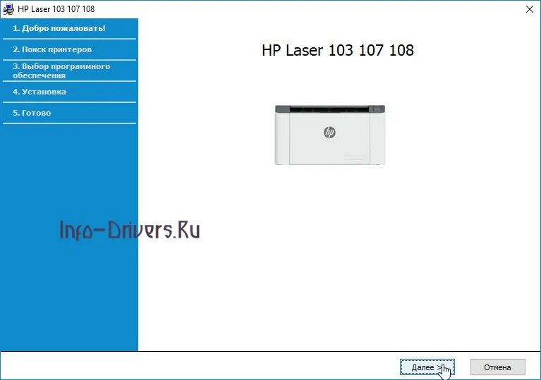 Принтер hp 107w как подключить к wifi Драйвер для HP Laser 107w - скачать + инструкция по установке