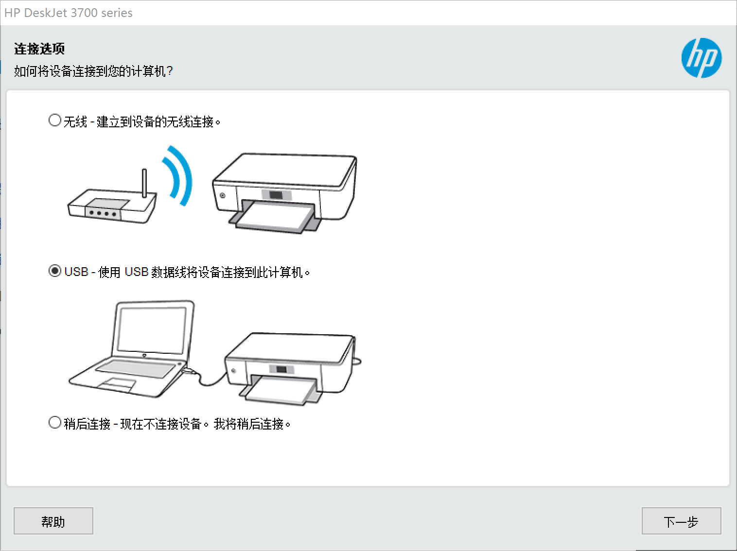 Принтер hp 2620 как подключить 回 复. HP 3755 无 法 安 装 驱 动 - 惠 普 支 持 社 区 - 839631