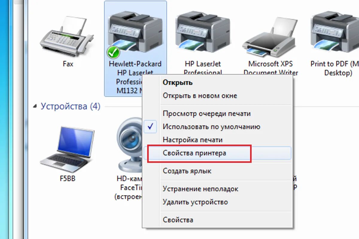 Принтер hp 2620 как подключить Картинки КАКОЙ ПРИНТЕР ПОДКЛЮЧЕН