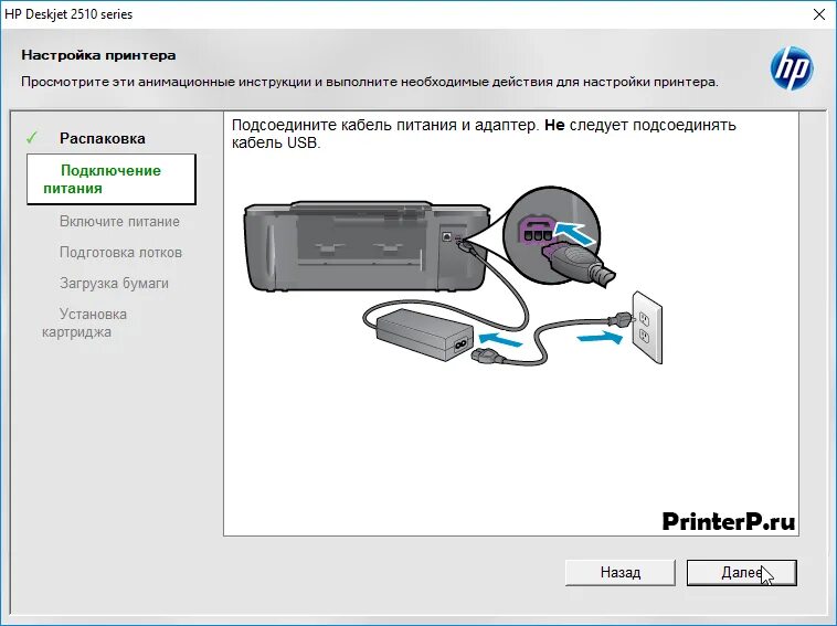 Принтер hp deskjet 2320 как подключить Драйвер для HP Deskjet 2510 + инструкция как установить на компьютер