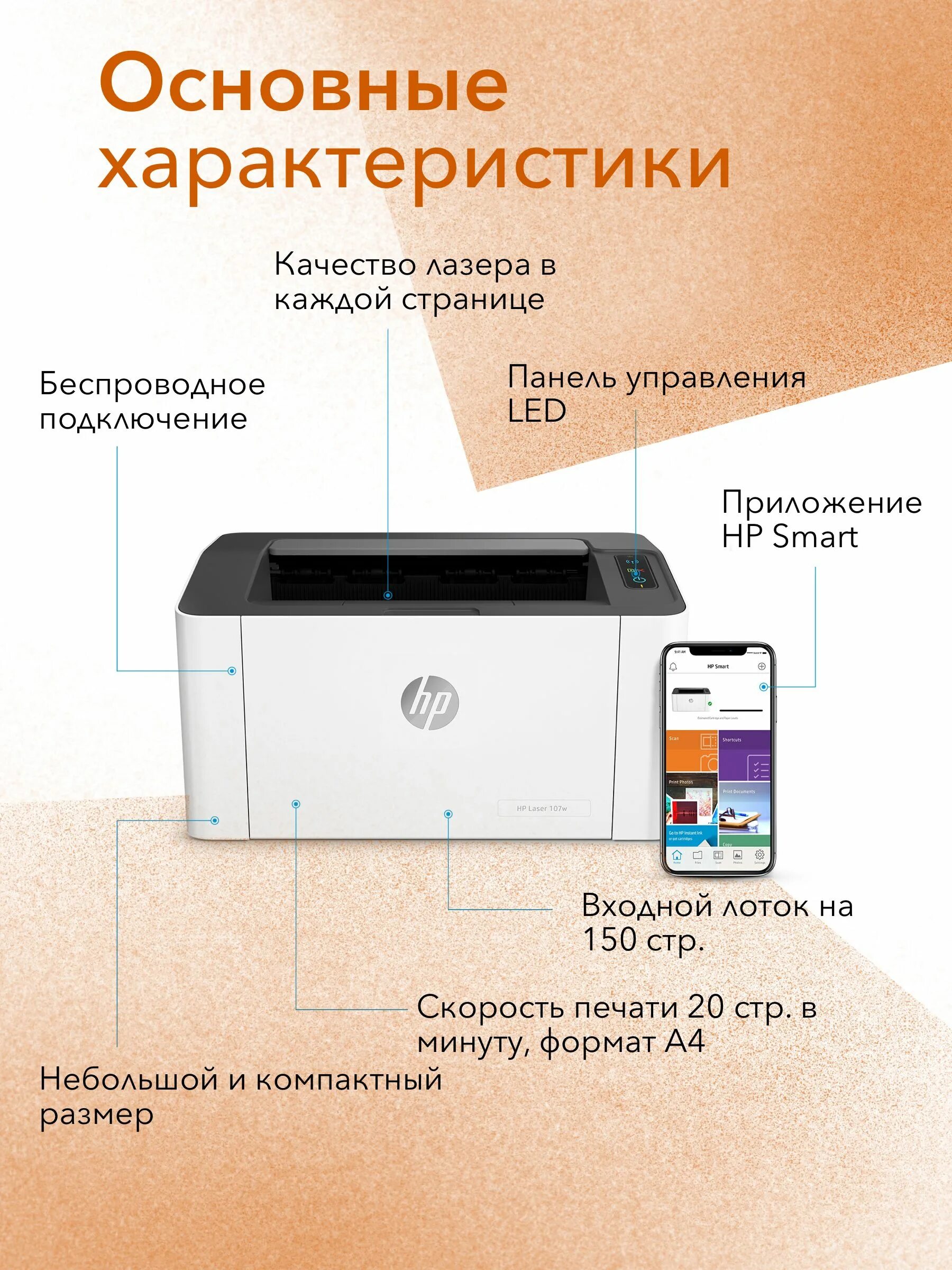 Принтер hp laser 107w как подключить wifi Как подключить принтер hp laser 107a к ноутбуку: пошаговая инструкция для успешн