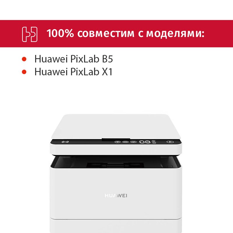 Принтер huawei pixlab x1 как подключить Фотобарабан SP X-15000 для HUAWEI PixLab X1, X5 черный - купить в CARTRIDGE.RU